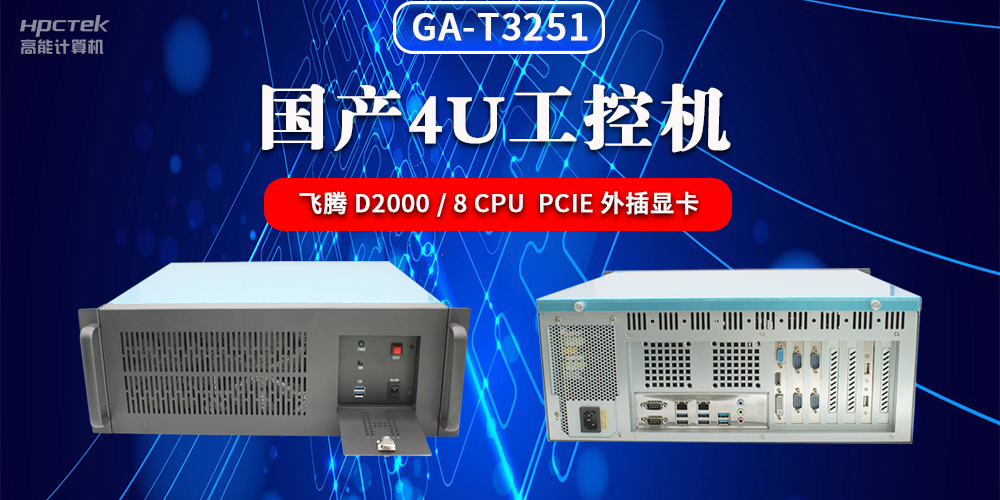 什么是工控機？工控機的種類(lèi)有哪些？(圖2)
