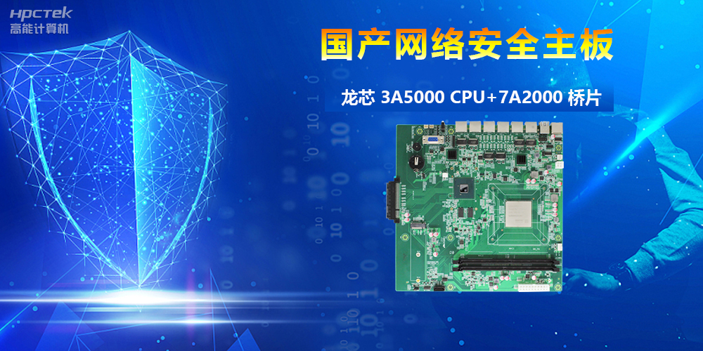 工控機主板和普通主板有什么區別？(圖2)