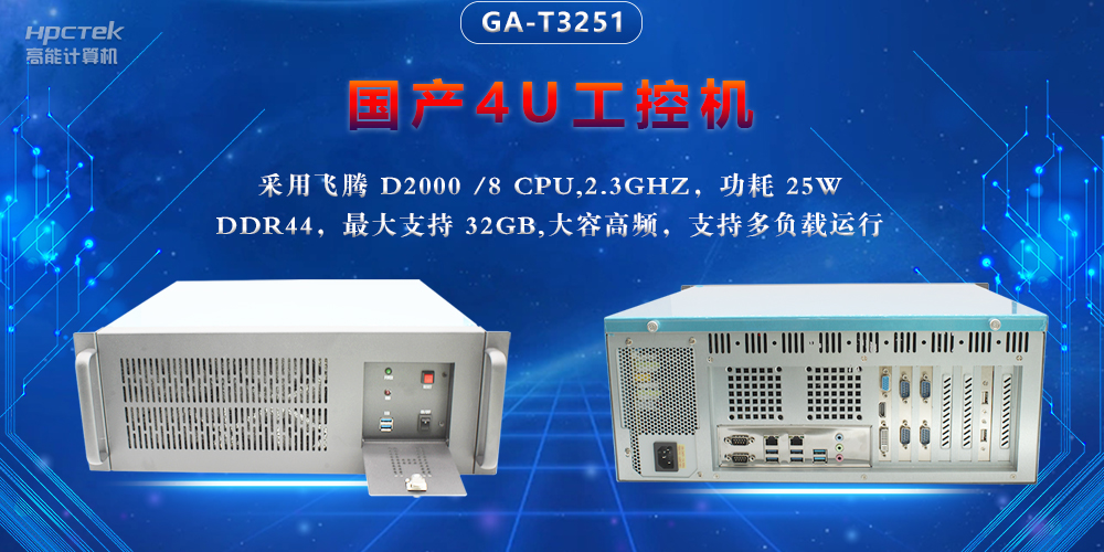 數智物聯(lián)時(shí)代，工控機行業(yè)呈現四大發(fā)展新趨勢(圖2)