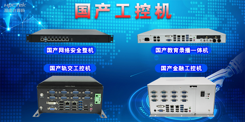 工控機出現故障怎么處理，工控機常見(jiàn)故障排除方法(圖2)