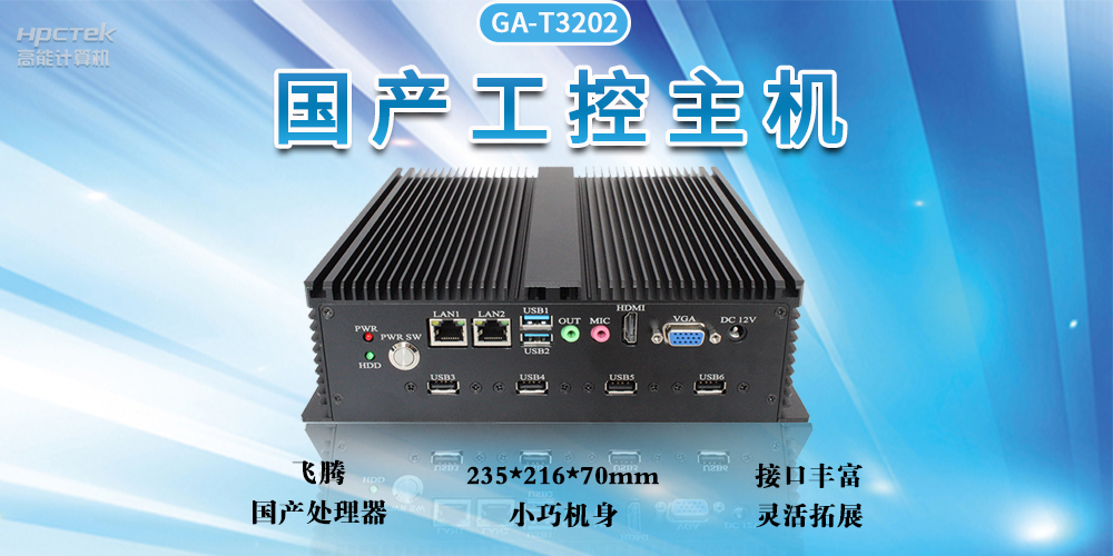 智能化工控整體解決方案，推動(dòng)工業(yè)發(fā)展自動(dòng)化、智能化快速發(fā)展(圖2)