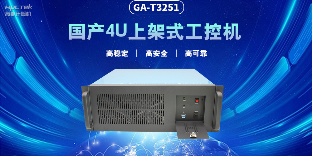 智能化發(fā)展，國產(chǎn)工控機賦能工業(yè)生產(chǎn)智能化轉型(圖2)