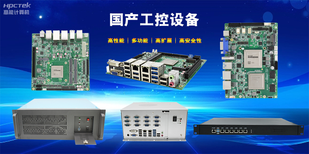 立足工業(yè)自動(dòng)化，國產(chǎn)工控機未來(lái)發(fā)展趨勢(圖2)