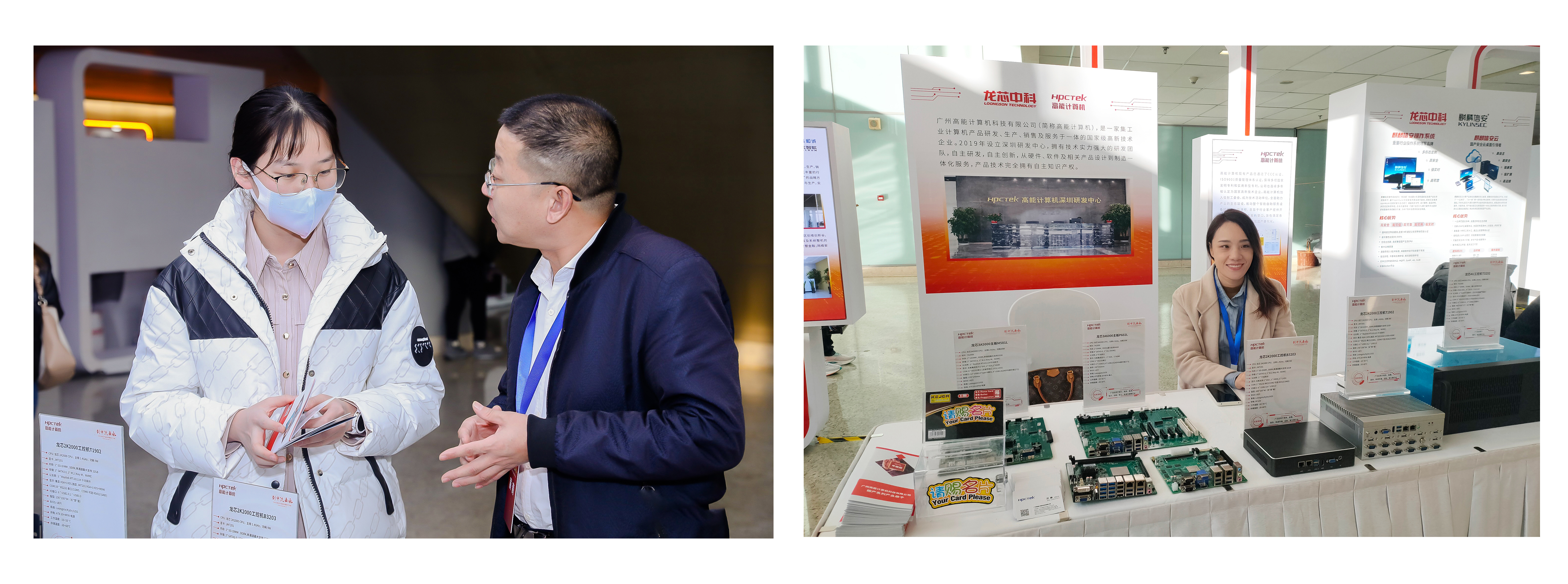 高能計算機攜手3A6000系列工控產(chǎn)品應邀參加2023龍芯產(chǎn)品發(fā)布暨用戶(hù)大會(huì )(圖6)