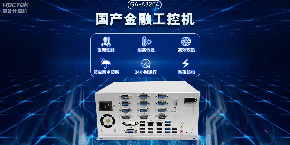 工業(yè)互聯(lián)網(wǎng)不斷發(fā)展，國產(chǎn)工控機助力銀行智能柜臺穩定運行(圖2)