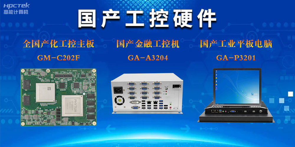 工控類(lèi)產(chǎn)品有哪些？詳細工控產(chǎn)品分類(lèi)用途與介紹(圖2)
