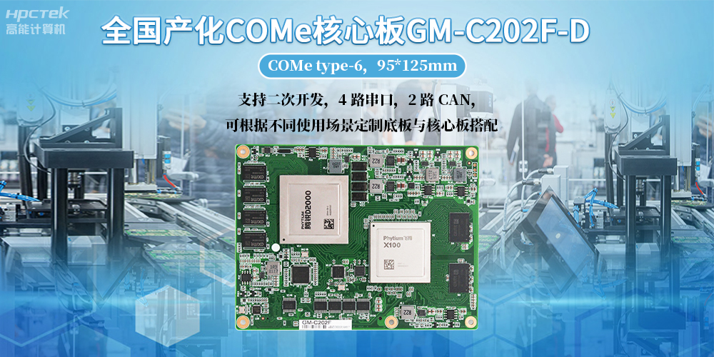 工控電腦用什么主板比較好？工控主板版型尺寸都有哪些？(圖2)