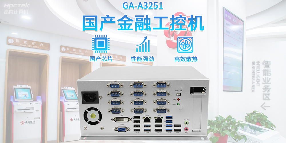 科技賦能產(chǎn)業(yè)發(fā)展，助力金融自助終端穩定運行發(fā)展(圖2)