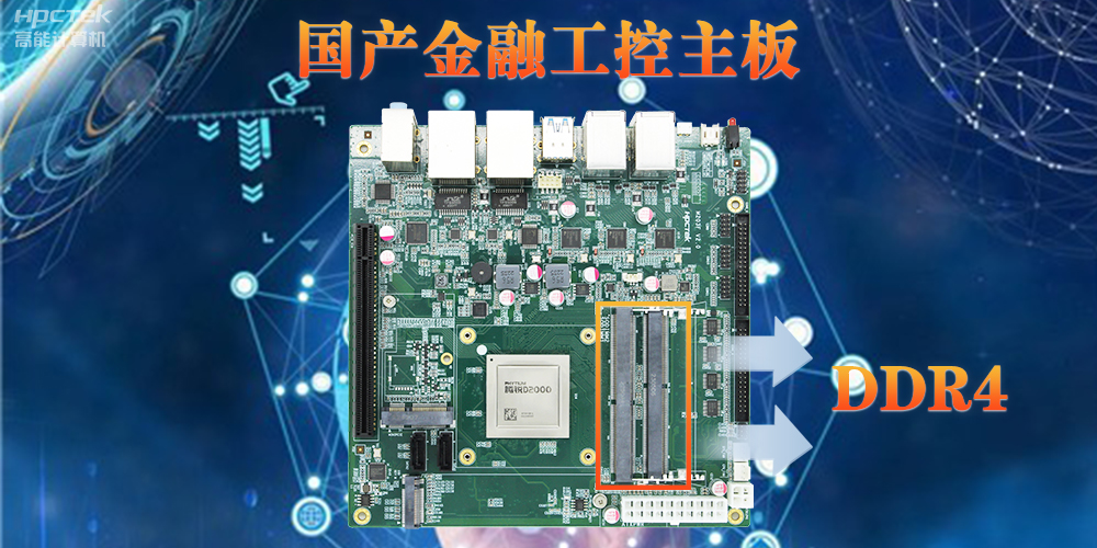 主板內存DD3和DDR4有什么區別？性能、功耗和容量對比(圖2)