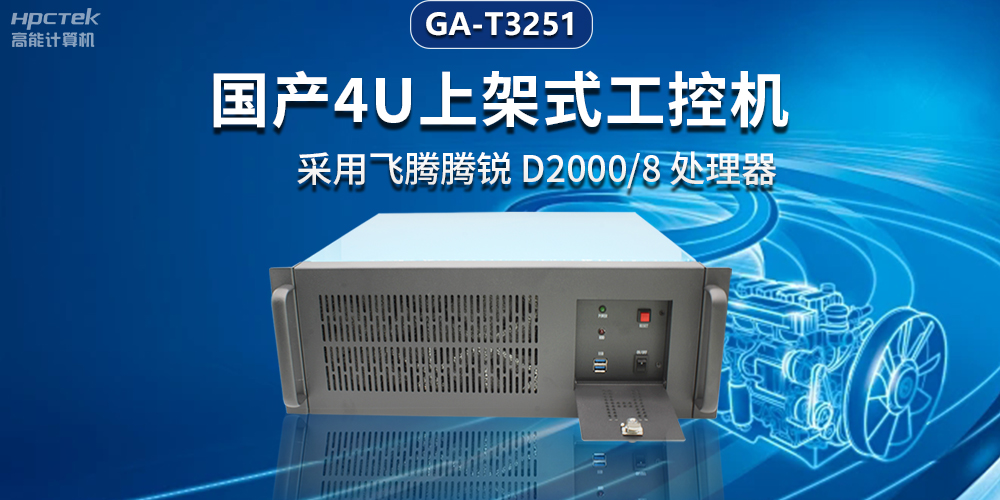 智能電網(wǎng)新風(fēng)向，國產(chǎn)工控機助力電力行業(yè)邁向智能未來(lái)(圖2)
