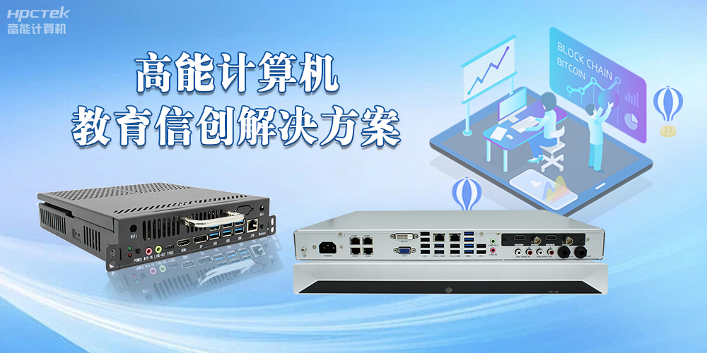 教育信創(chuàng  )飛速發(fā)展，數字化驅動(dòng)教育創(chuàng  )新再升級(圖2)