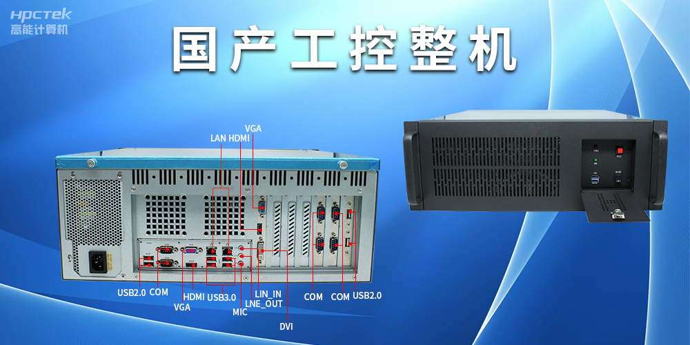 工控機常見(jiàn)的I/O端口有哪些？(圖2)