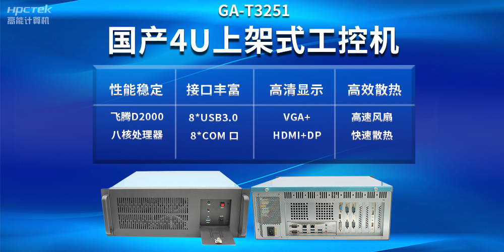 工控機VS普通電腦，工控機性能比普通電腦好嗎？(圖2)
