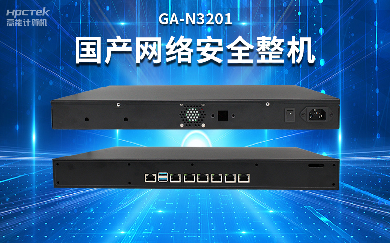 【安全國芯|自主可控】高能計算機基于國產(chǎn)飛騰平臺推出多款工控機，適用于多種高性能計算機場(chǎng)景(圖5)