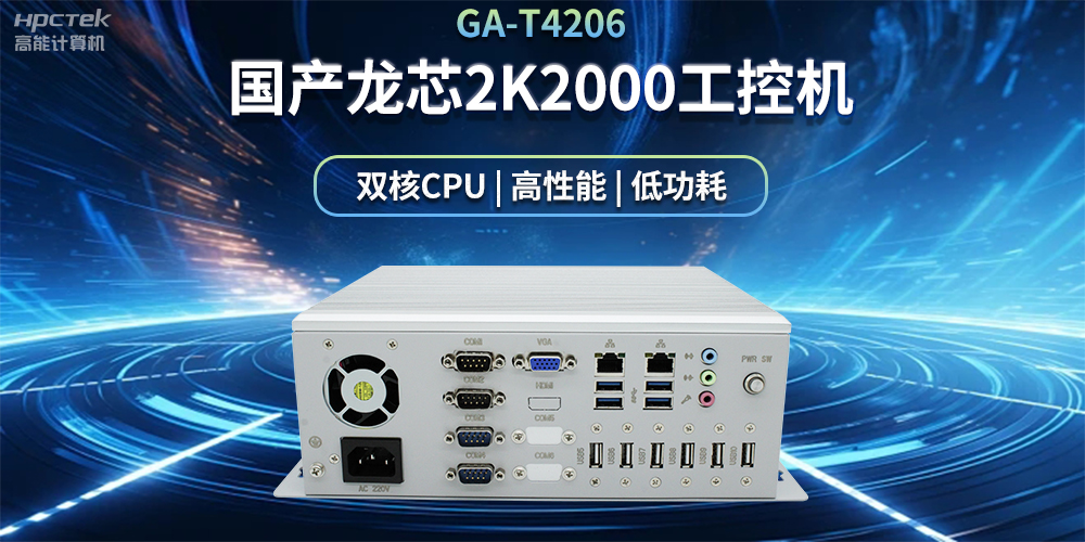 工業(yè)自動(dòng)化發(fā)展，什么情況下需要用工控機?(圖2)