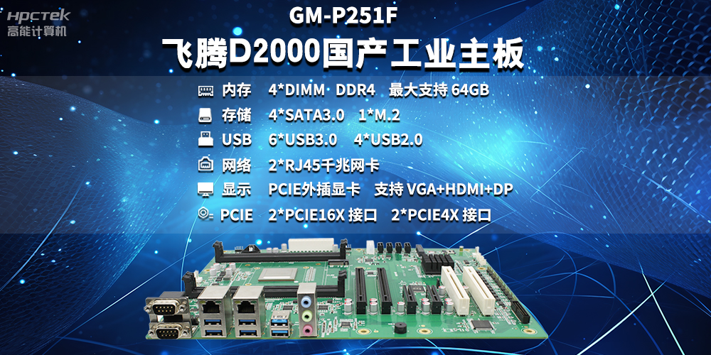 工控主板能當電腦用嗎？工控主板與普通主板對比分析(圖2)