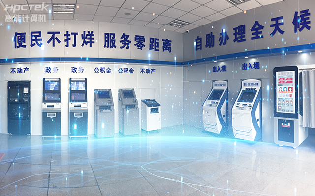 國產(chǎn)一體機主板，助力政務(wù)自助終端的應用場(chǎng)景(圖1)