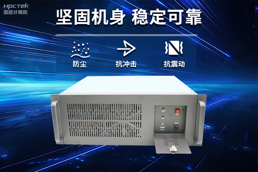 穩定可靠的工業(yè)解決方案，國產(chǎn)飛騰D2000工控機在工業(yè)自動(dòng)化領(lǐng)域中的應用(圖3)
