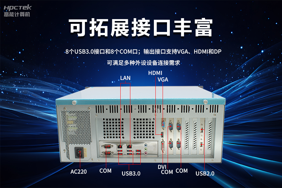 穩定可靠的工業(yè)解決方案，國產(chǎn)飛騰D2000工控機在工業(yè)自動(dòng)化領(lǐng)域中的應用(圖4)
