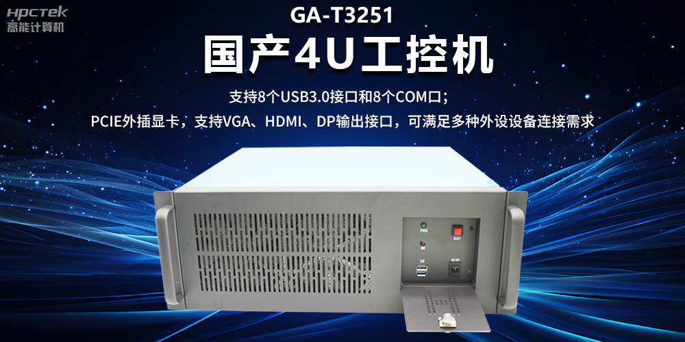 工控機具備哪些特質(zhì)？工控機可以接獨立顯卡嗎？(圖2)