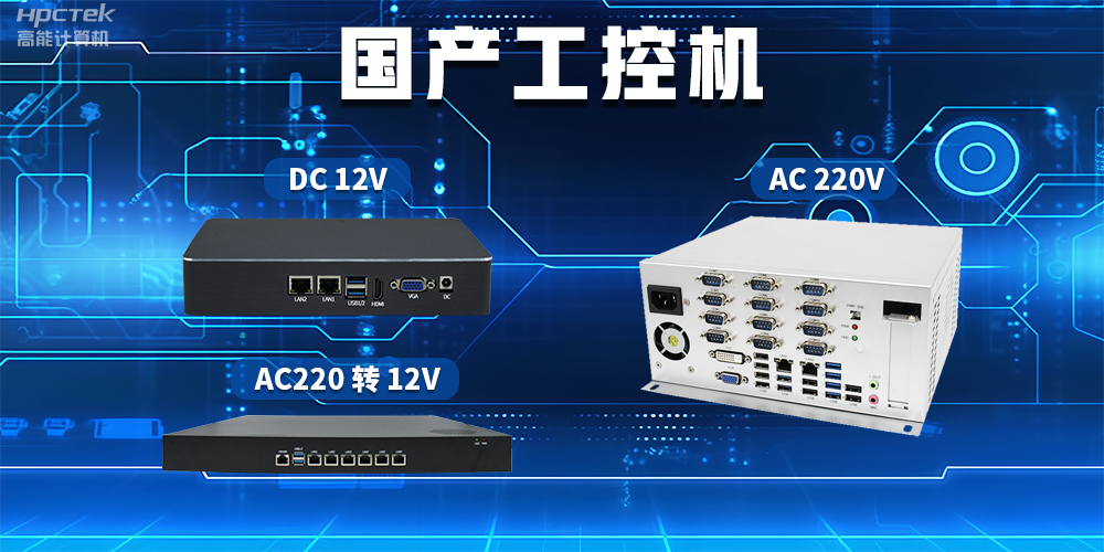 工控機常用的電源輸出有哪些？(圖2)