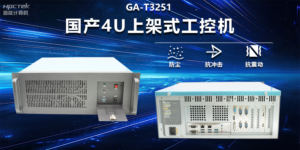工控機與服務(wù)器的區別有哪些？(圖2)