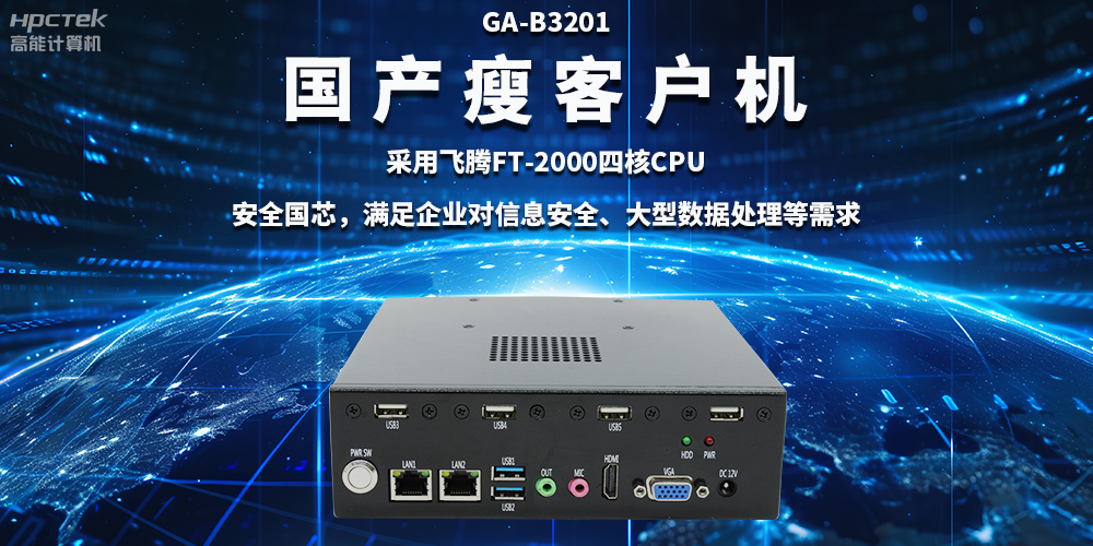 瘦客戶(hù)機是什么？瘦客戶(hù)機能單獨使用嗎？(圖2)