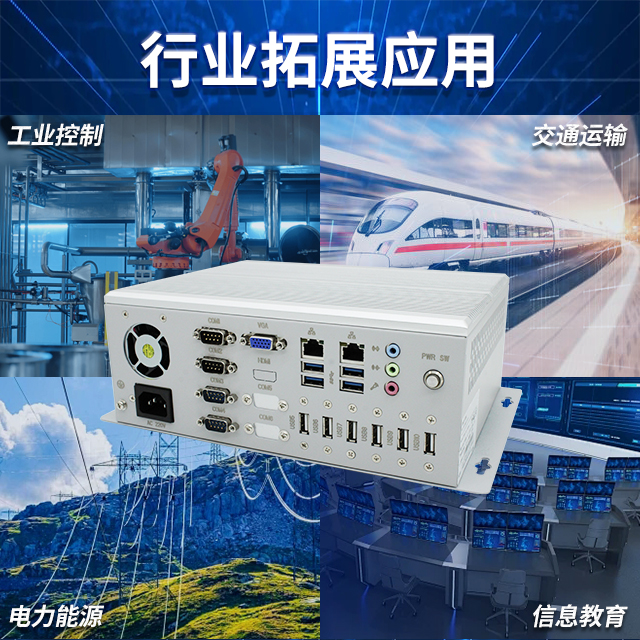 國產(chǎn)龍芯2K2000工控機，支持多種高性能、高安全領(lǐng)域應用(圖3)