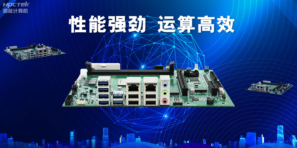 【高能計算機新品首發(fā)】飛騰D3000國產(chǎn)主板強勢帶你走進(jìn)科技新世界(圖3)