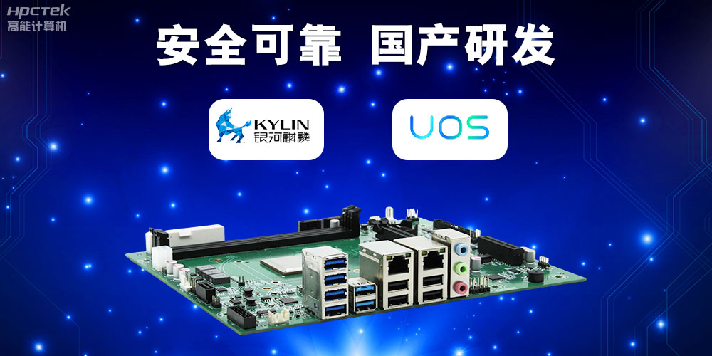 【高能計算機新品首發(fā)】飛騰D3000國產(chǎn)主板強勢帶你走進(jìn)科技新世界(圖4)