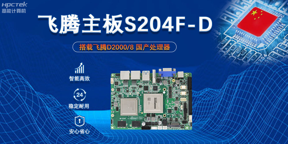 飛騰主板上的芯片組X100能起到什么作用？(圖2)