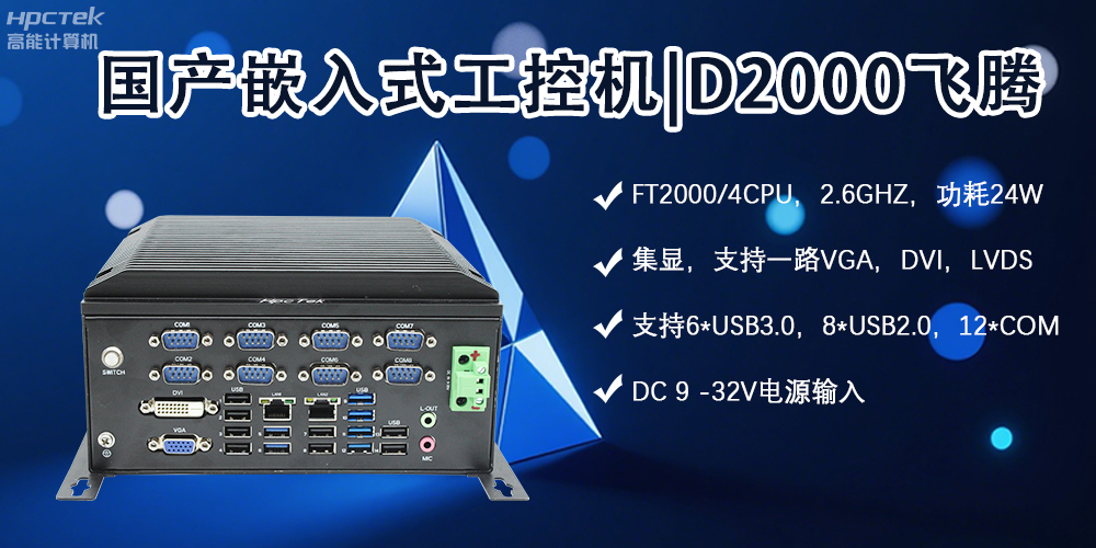嵌入式工控機，智能軌道交通發(fā)展的核心力量(圖2)