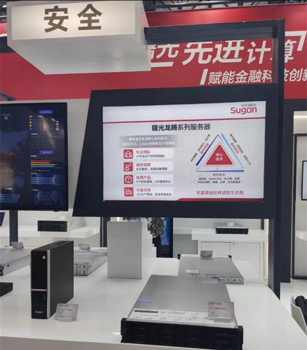 【高能計算機】龍芯主板3A4000 適用四類(lèi)金融場(chǎng)景解決方案