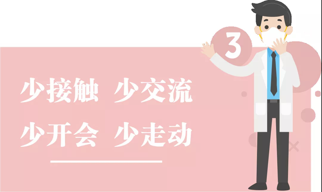 團結抗疫，共迎春天！高能計算機節后復工防疫指南!