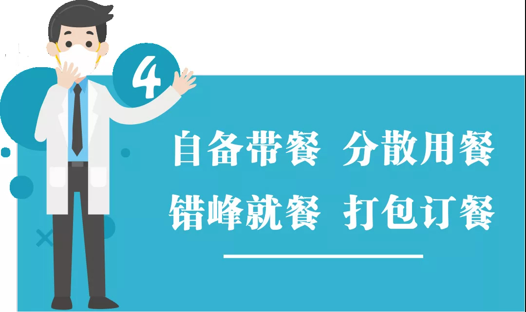 團結抗疫，共迎春天！高能計算機節后復工防疫指南!