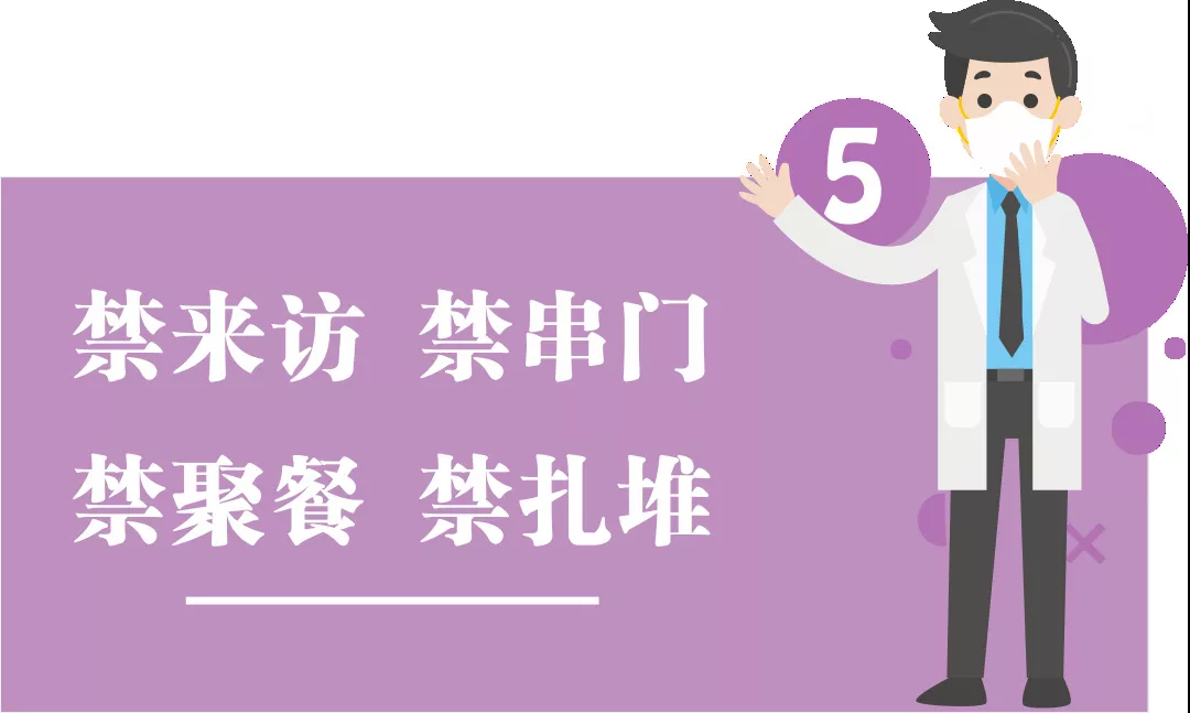 團結抗疫，共迎春天！高能計算機節后復工防疫指南!