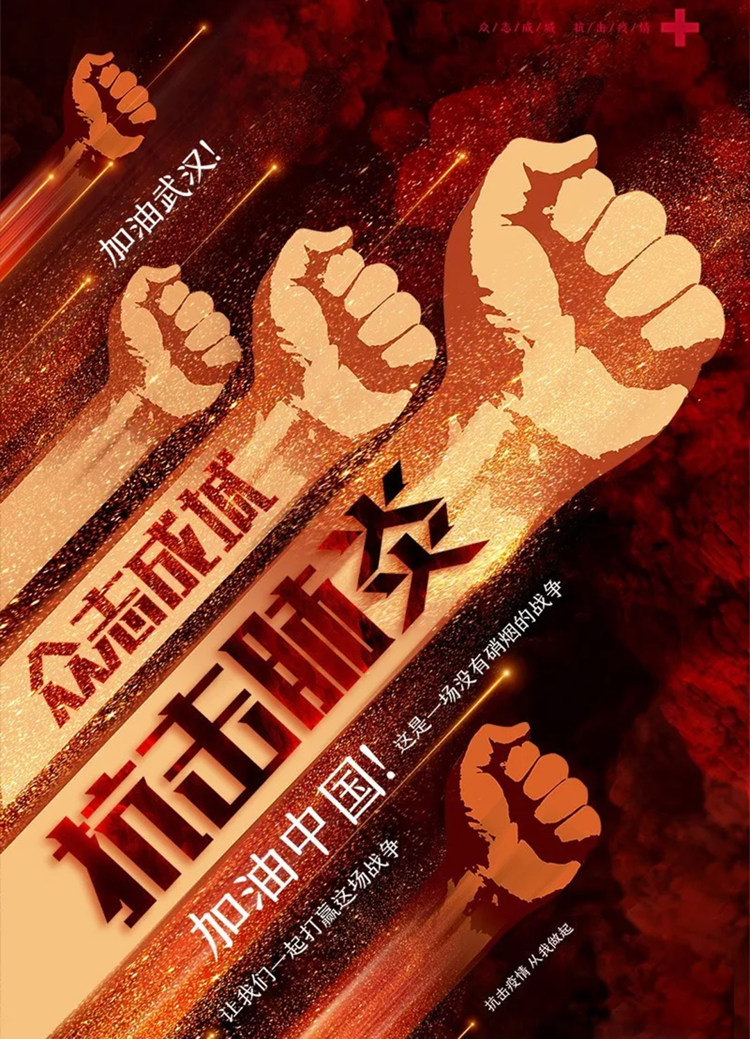 團結抗疫，共迎春天！高能計算機節后復工防疫指南!