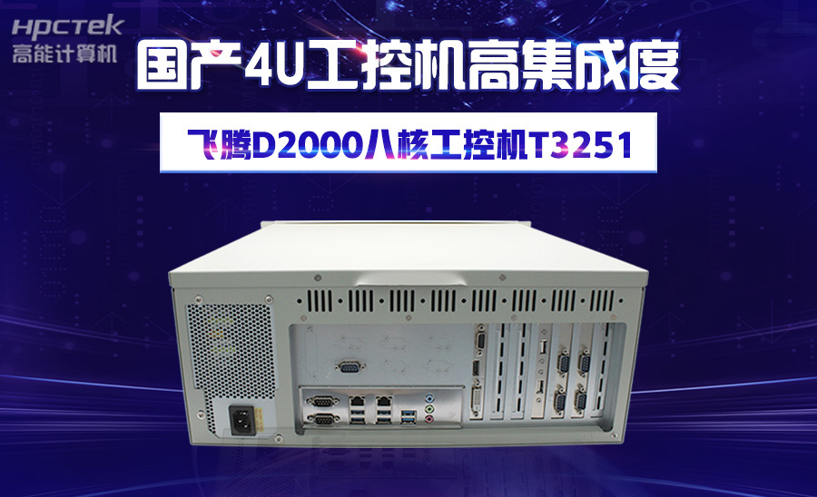 工控機機身溫度過(guò)高是什么原因？(圖1)