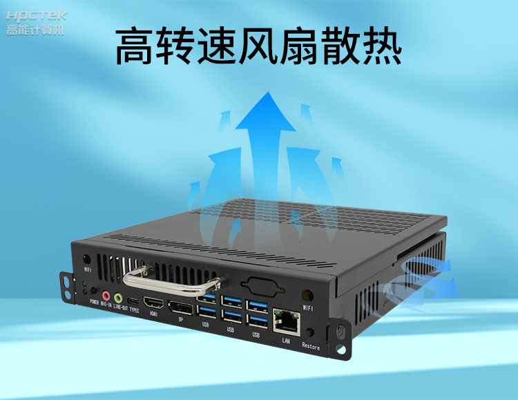 【高能計算機新品發(fā)布】OPS可插拔電腦重磅來(lái)襲，引領(lǐng)智慧教學(xué)新趨勢！(圖6)