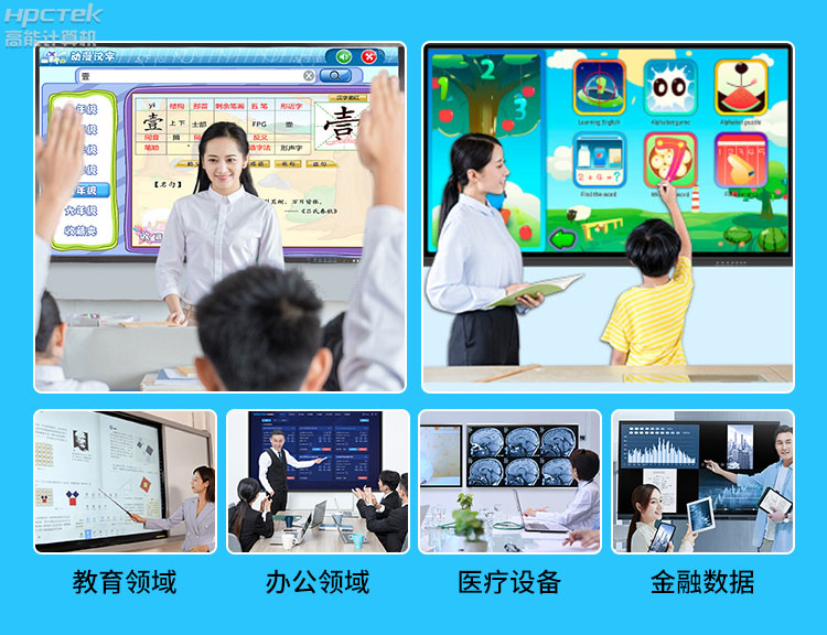 【高能計算機新品發(fā)布】OPS可插拔電腦重磅來(lái)襲，引領(lǐng)智慧教學(xué)新趨勢！(圖8)