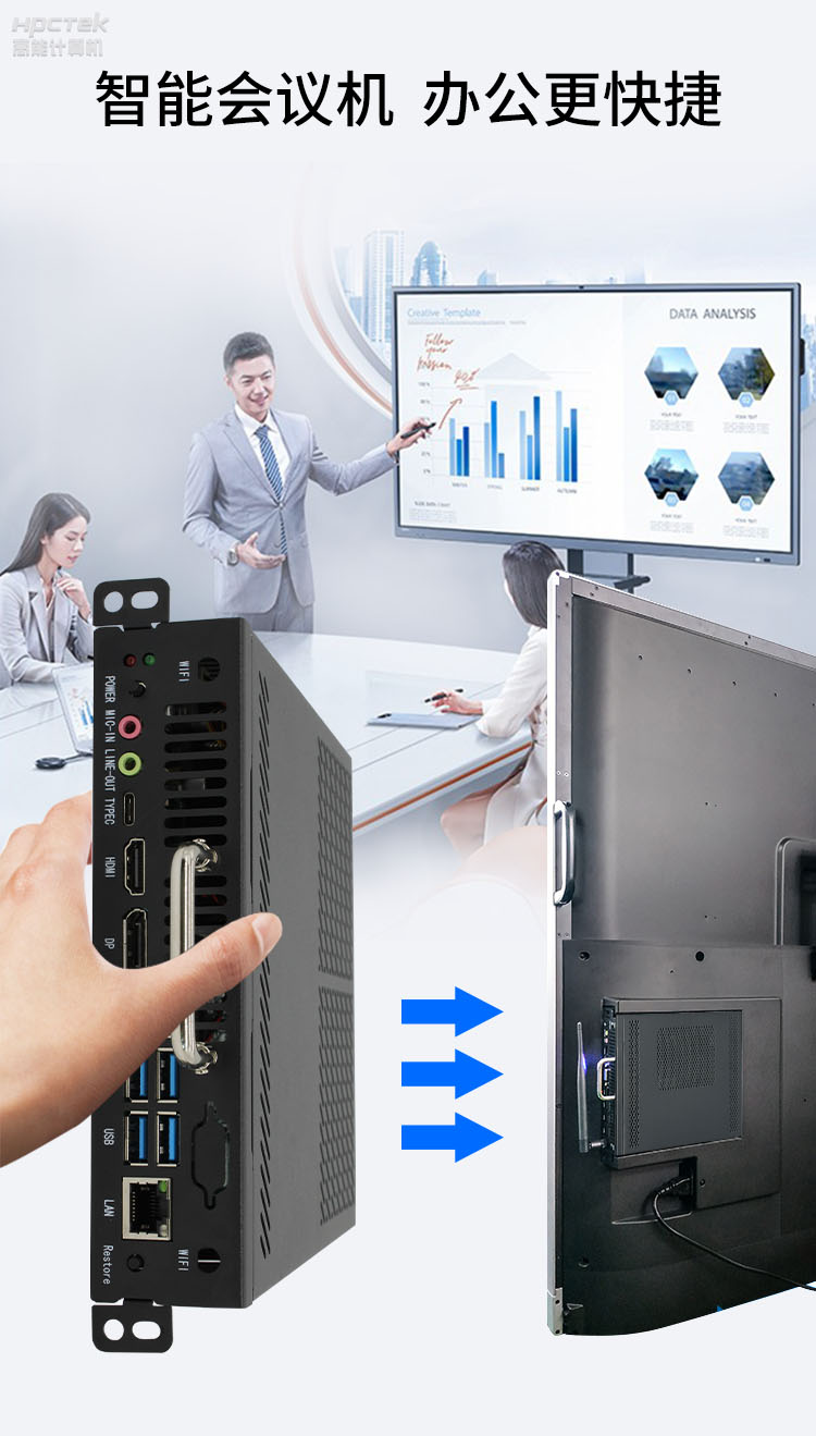 【高能計算機新品發(fā)布】OPS可插拔電腦重磅來(lái)襲，引領(lǐng)智慧教學(xué)新趨勢！(圖5)